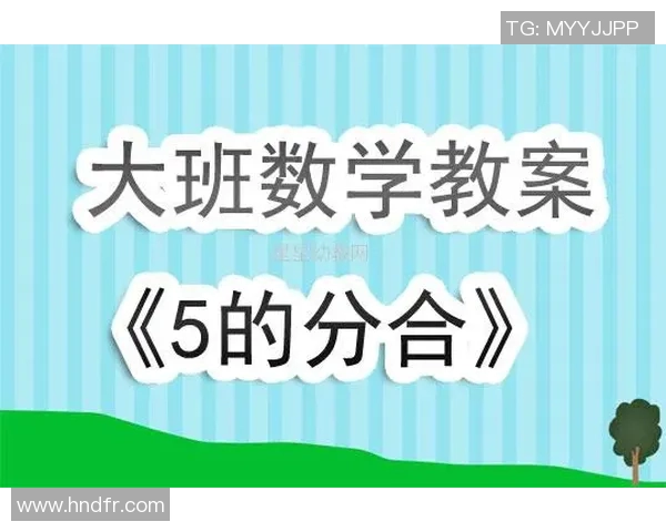 足球明星的魅力与影响力探讨教案反思与实践总结