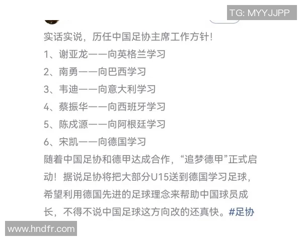 足球明星们如何看待中国足球的现状与未来发展潜力