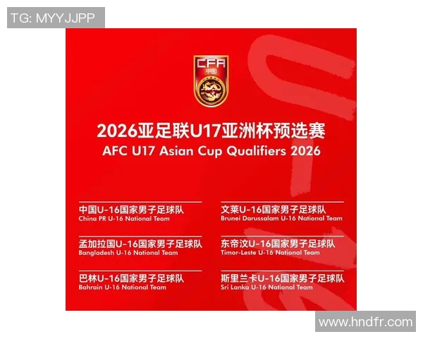 中国足球队最新赛程安排与赛事分析全攻略