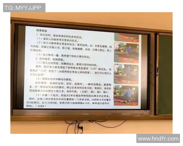 幼儿园体育课程培训的收获与反思促进儿童全面发展的心得体会